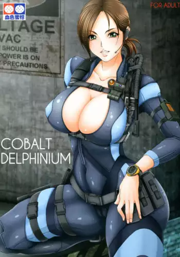 [Kesshoku Mikan (Anzu, ume)] COBALT DELPHINIUM (Resident Evil: Revelations) [Digital]