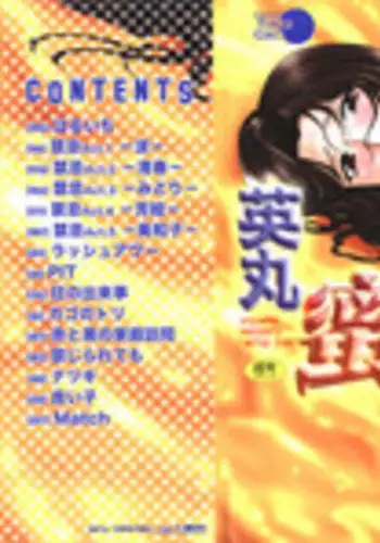 [Hidemaru] Mitsu Duke