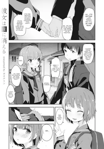 Kanojo wa Yoru ni Kieru | She Disappears Into the Night