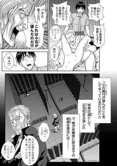 『地上100階』 特別版 番外編「絹代その後2」