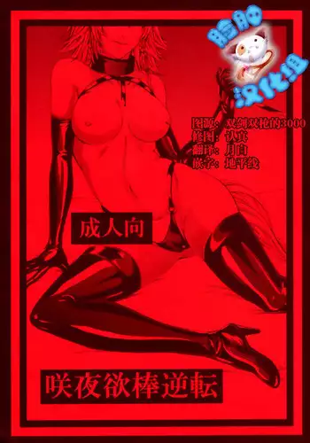 (C88) [Daiji na Koto wa Nikai mo Iwanai (Hasebe soutsu)] Izayoi Yokubou Gyakuten (Touhou Project) [Chinese] [?????]