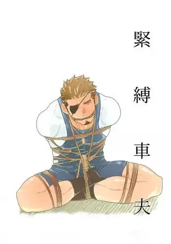 Rickshaw Driver Bound