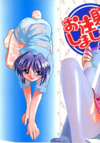 [Mizuki Hitoshi] Ochuusha Shimasho