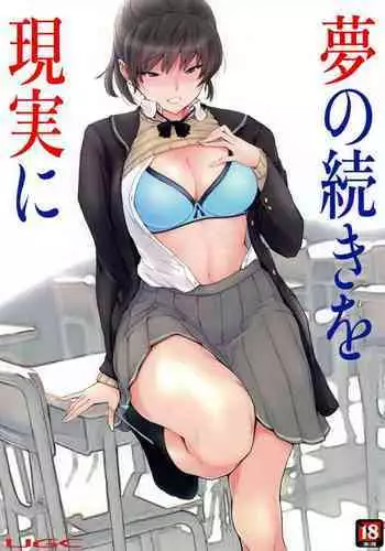 Yume no Tsuzuki o Genjitsu ni