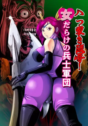 [Circle GGM] Yattsusaki Ryoujoku! Onna Darake no Heishi Gundan