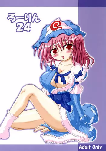 (C70) [Schwester (Inasaki Shirau)] Rollin 24 (Touhou Project)