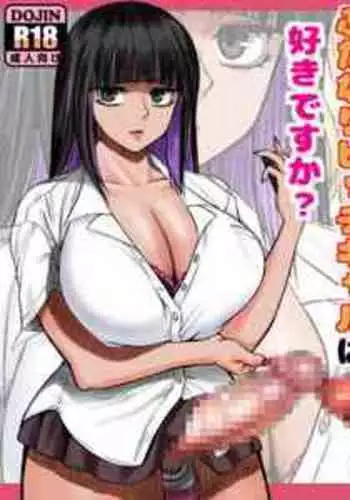 [ray-raw (Nobuhiro)] Futanari Bitch Gal wa Suki desu ka? Arc 1 [English]