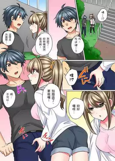 性轉換純情不良少年！莫名其妙被欺負到濕得一塌糊塗☆ 6話