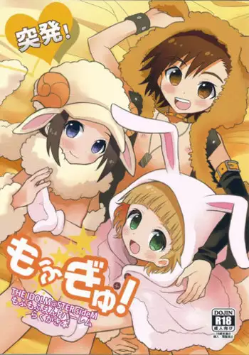 (C86) [88scones (Sakaki Tsui)] Toppatsu! Mofugyu! (THE IDOLM@STER SideM) [Chinese] [空想少年汉化]