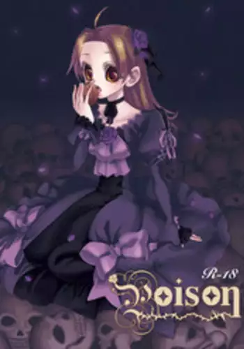 [白亜 卯蘭] Poison (Pokémon) [Digital]