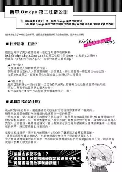 病嬌α青梅竹馬爲了能和平凡β結合不擇手段