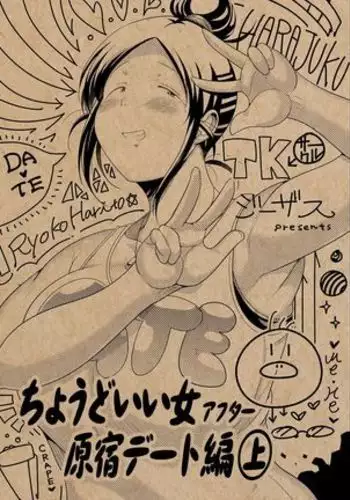 Choudo Ii Onna After Harajuku Date Hen Jou