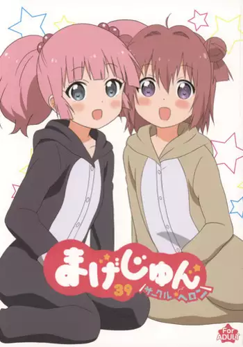 (C89) [Circle Heron (Shiramayumi)] Magejun 39 (YuruYuri)