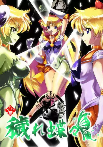 Kegare Chouchou | 脏蝴蝶