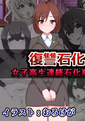 hukusyuu sekika apuri 3～yosikousei renzoku sekika ziken、tokubetu sousahan～