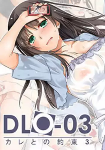 [Digital Lover (Nakajima Yuka)] DLO-03 Kare to no Yakusoku 3 [Digital]