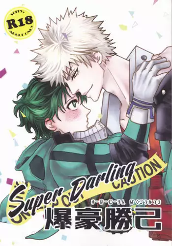 (C91) [cacho*cacho (Morihisa Iku)] Super Darling Bakugou Katsuki (Boku no Hero Academia)
