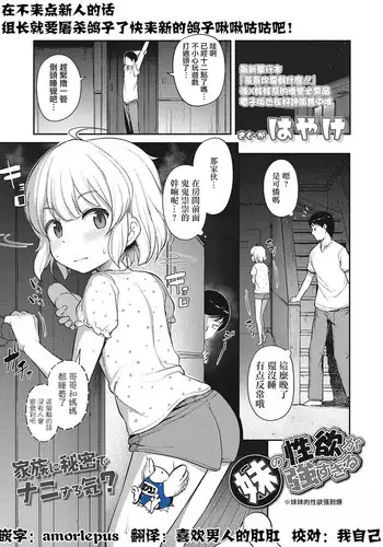 [Hayake] Imouto no Seiyoku ga Tsuyosugiru (COMIC LO 2019-10) [Chinese] [一匙咖啡豆汉化组] [Digital]