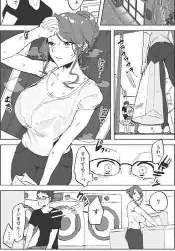 Tsuyu no Coin Laundry