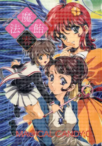 (C59) [Henrei-kai (Kawarajima Koh)] Mahou Ame Vol:0 [MAGICAL CANDY:0] (Various)