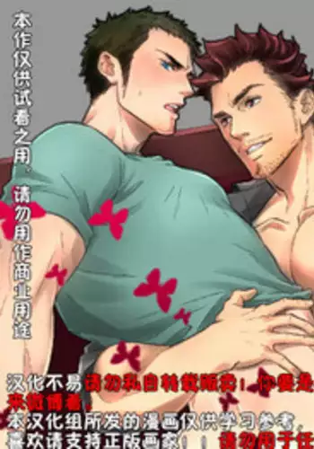 Jouge Kankei ZERO | 上下关系 ZERO