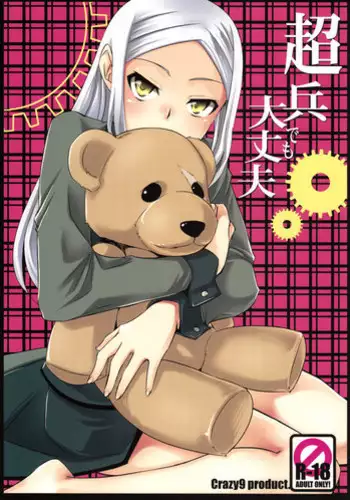 (C75) [Crazy9 (Ichitaka)] Chouhei Demo Daijoubu (Mobile Suit Gundam 00)