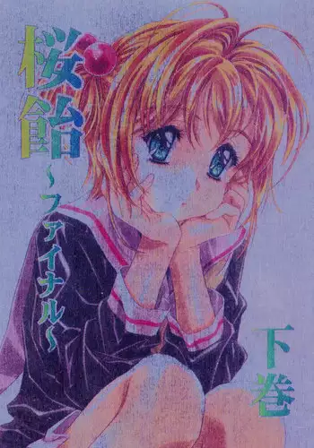 (C58) [Henreikai (Kawarajima Koh)] Sakura Ame ~Final~ Gekan (Card Captor Sakura)