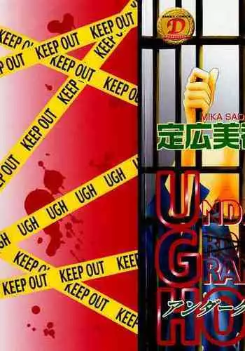 Underground Hotel Vol. 1