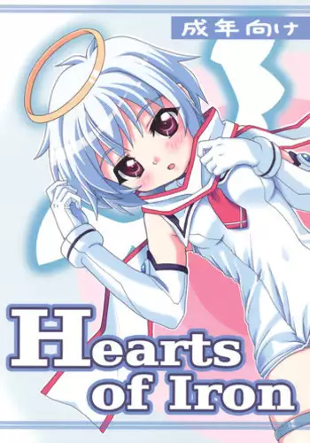 (C74) [Applecat (Potekoro)] Hearts of Iron (Makai Tenshi Jibril)