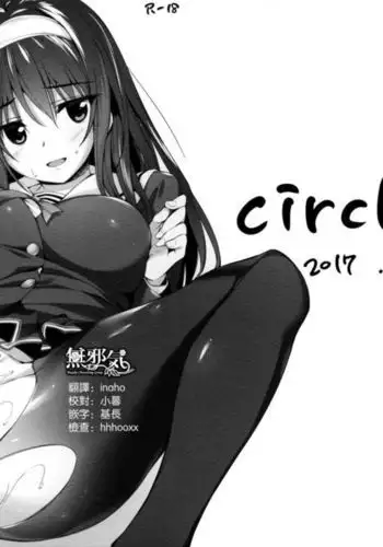 Utaha Senpai To Love Ecchi