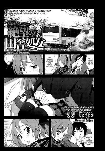 A Virgin's Netorare Rape and Despair - Aomori Edition EXTENDED
