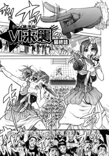 Shining Musume vol6 - Act7
