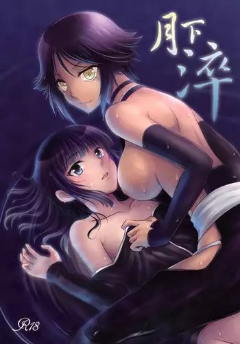 Gekka Niragu | Temperament of the Moon