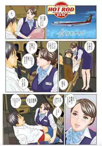 [Nishimaki Tohru] Hot Rod Deluxe Ch. 1-5 [Digital]