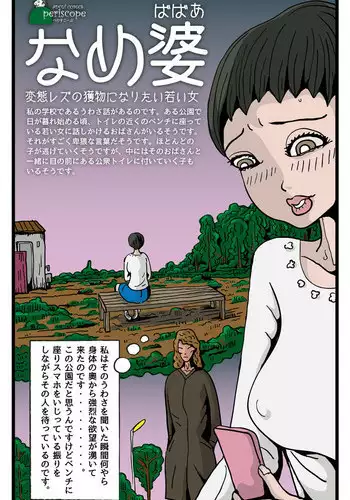 Hentai rezu chijo uruwashi no kimi