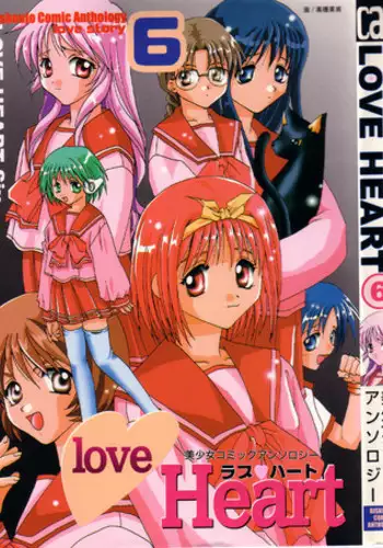[Anthology] Love Heart 6
