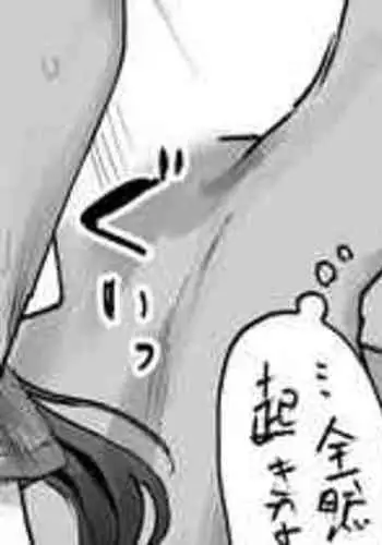 [ie] Genkai Sugiru Beit Saki no Tenchou