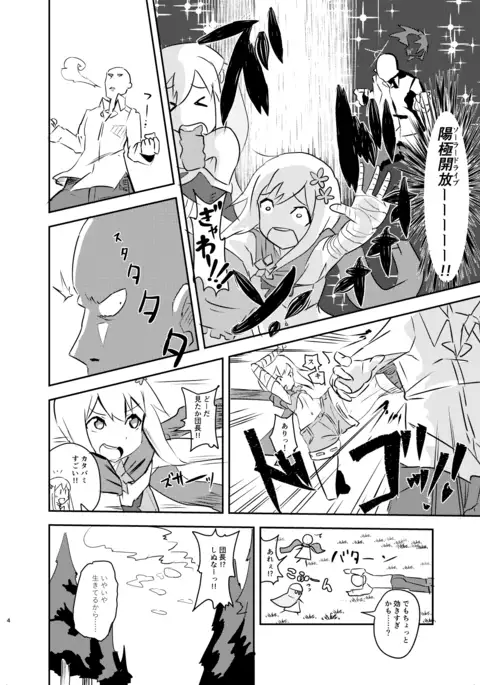 実らぬ恋が実ったら