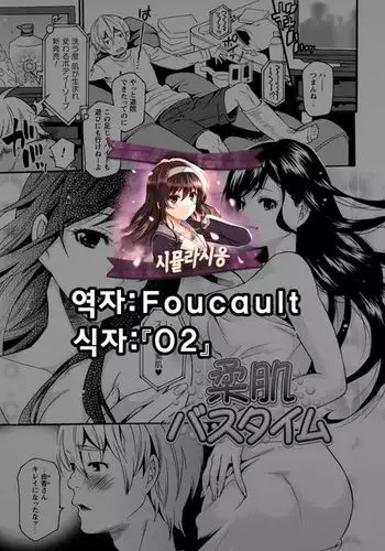 年上ドルチェ ~Older Dolce~ 第3話