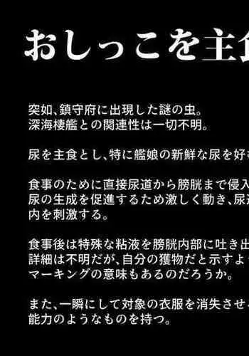 A certain naval base and a horny bug that eats pee as a staple food fu car shed