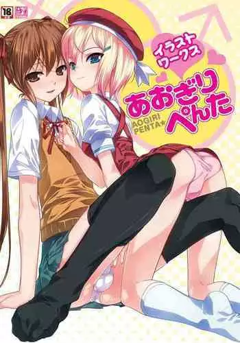 Aogiri Penta Illust Works