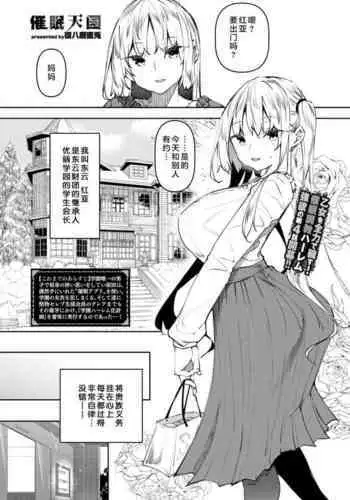 Saimin Tengoku Challenge 04