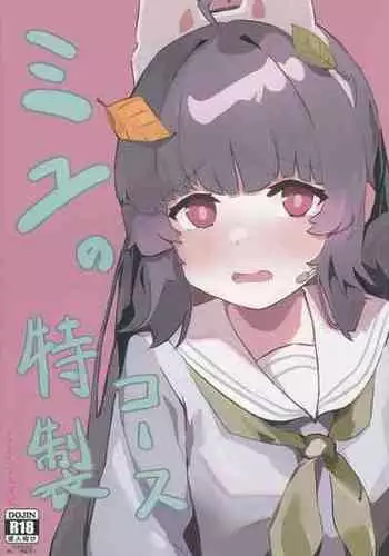 (C101) [SSS.Iinkai (Xsan)] Miyu no Tokusei Kosu |?????cos(Blue Archive)[notuzi????]