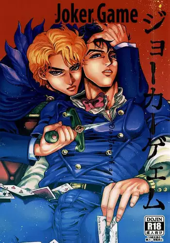 (Golden Blood 17) [GOMIX! (Kijima Daisyarin)] Joker Game (JoJo's Bizarre Adventure) [English] {Leon990 Scanlations}