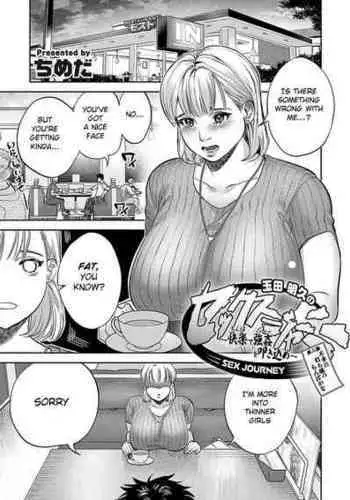 [Chimeda] Tamada Akihisa no Sex Journey ?Kairaku de Goukan wo Tatakikome? Dai Ni Wa Fuko ni Ushikatsu Chinpo ka na (COMIC Magnum Vol. 171) [English] [BSN]