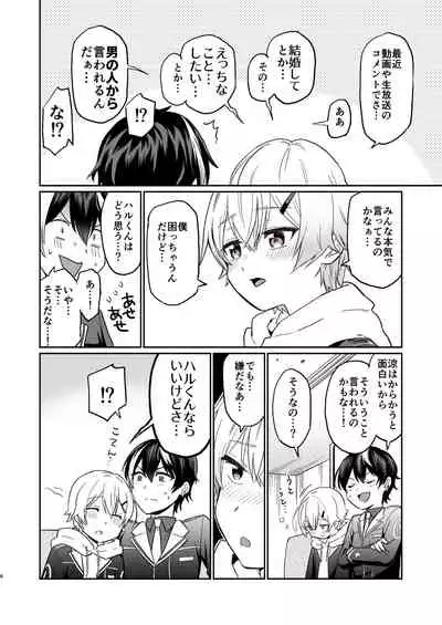 親友だけど本気えっち…する？