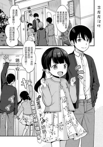 [Kiyomiya Ryo] Akutou Doumei (COMIC X-EROS #65) [Chinese] [?????] [Digital]