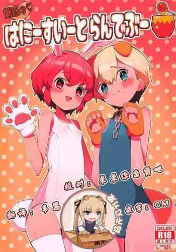 Miwaku no Honey Sweet Rendezvous