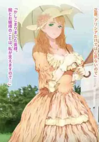 [haidara] deka kuri reij? no shokushufuku ( kari )