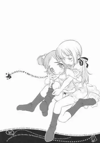 (C65) [Jet Dekopin Books (Kawanishi Yuuji)] Kuroi Himitsu Heiki